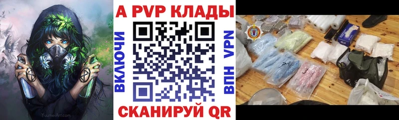 Альфа ПВП СК КРИС  Купить закладки  Партизанск 