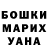 ГАШИШ гашик Eugen Teut
