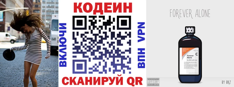 Codein Purple Drank  Купить  Партизанск 
