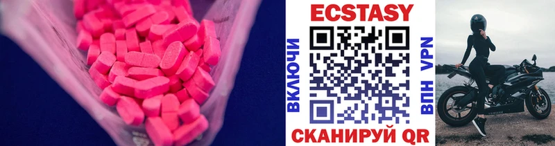 ЭКСТАЗИ VHQ  Купить  Партизанск 