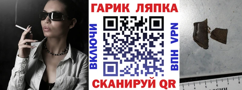 Гашиш Cannabis  Купить где  Партизанск 