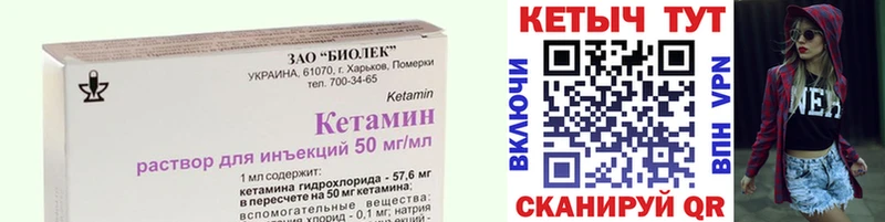 Кетамин VHQ  Купить закладки  Партизанск 