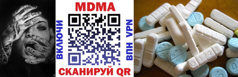 МДМА кристаллы  Купить закладки  Партизанск 