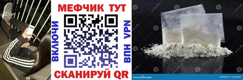 Мефедрон 4 MMC  Купить  Партизанск 
